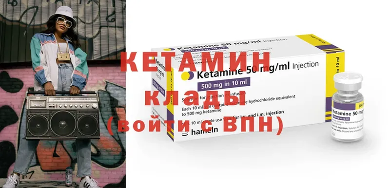 КЕТАМИН ketamine  купить  сайты  Вытегра 